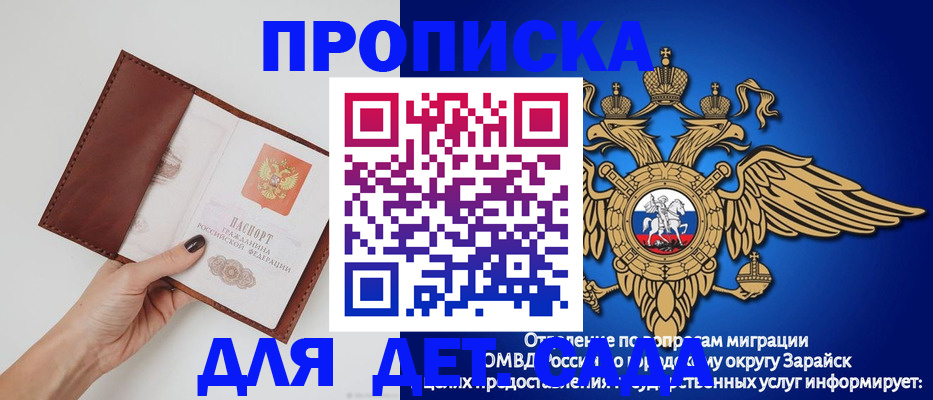 прописка для работы в Симферополе